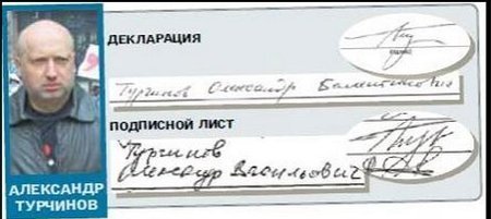 Турчинов забув як його по батькові? ФОТО