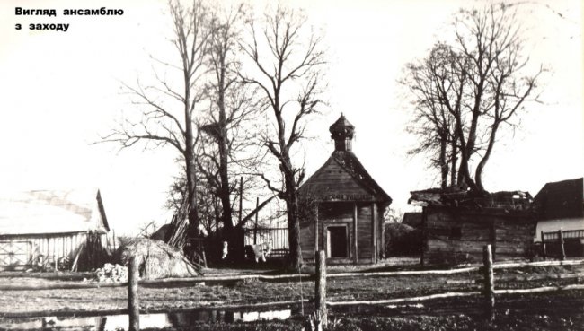 Показали унікальні світлини волинської церкви, якої більше не існує. ФОТО