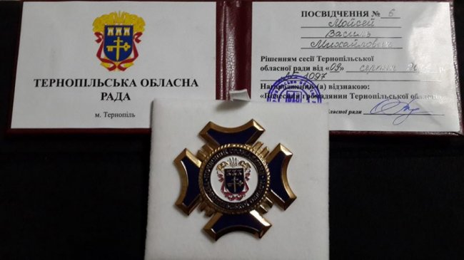 Волинянин Василь Мойсей посмертно став почесним громадянином Тернопільської області