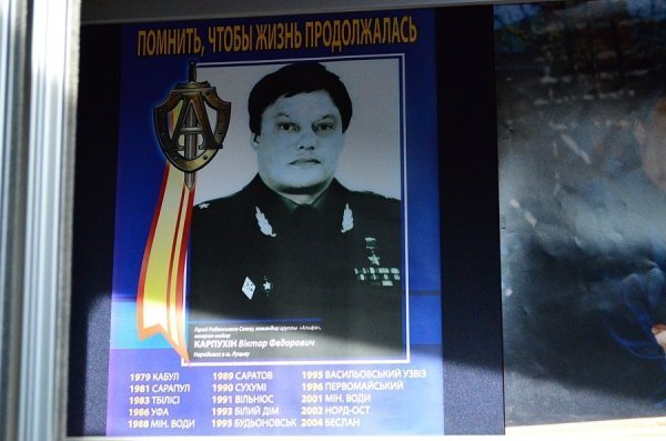 У Луцьку відкрили музейну кімнату знаменитого спецназівця. ФОТО