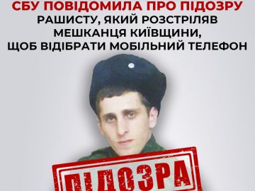 Російський окупант розстріляв мешканця Київщини, щоб відібрати мобільний телефон