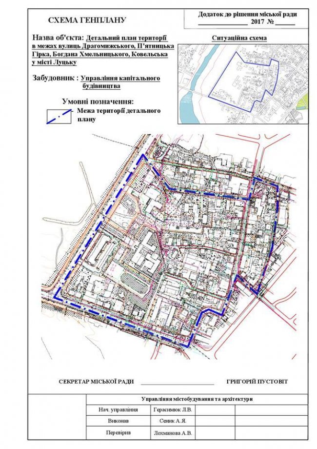 У центрі Луцька хочуть збудувати аптечний склад 