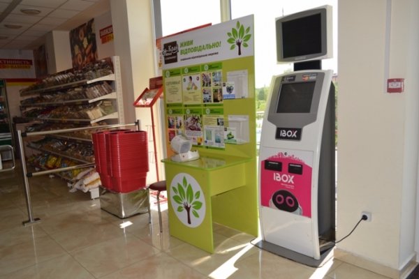 Мережа супермаркетів «Наш Край» активно розвиває соціальний проект «Живи відповідально!» ФОТО*