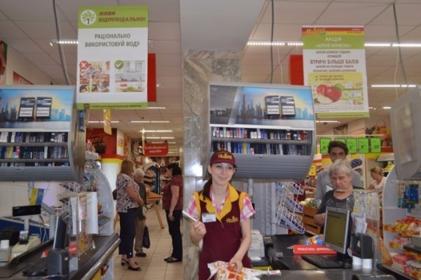 Мережа супермаркетів «Наш Край» активно розвиває соціальний проект «Живи відповідально!» ФОТО*