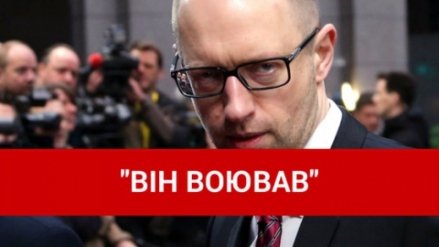 Фотожаби: як Яценюк у Чечні воював. ФОТО