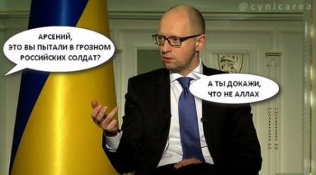 Фотожаби: як Яценюк у Чечні воював. ФОТО