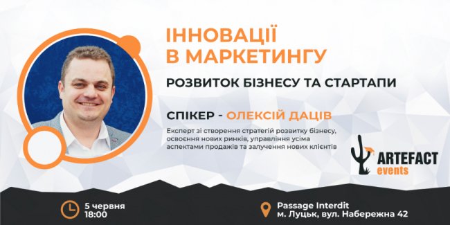 У Луцьку вчитимуть виділятись з-поміж конкурентів і масштабувати бізнес