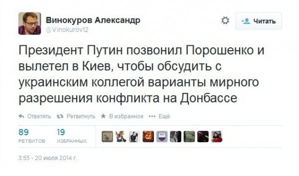 Путін вилетів до України, щоб зустрітися із Порошенком, - ЗМІ