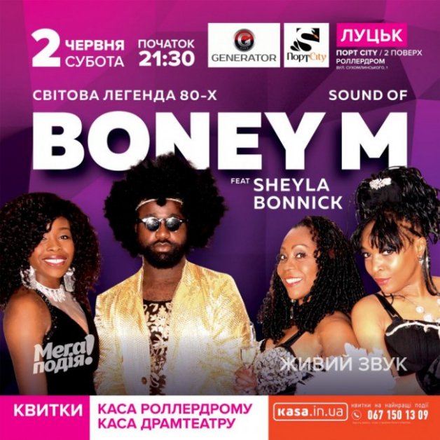 Куди піти у вихідні в Луцьку: 1-3 червня