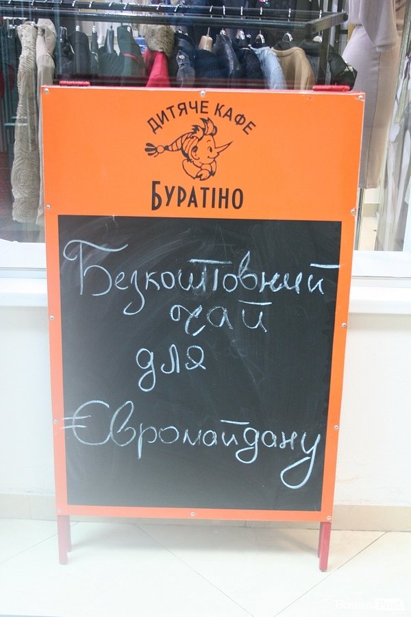 «На майдані коло церкви революція іде». Смачного і теплого Луцька!