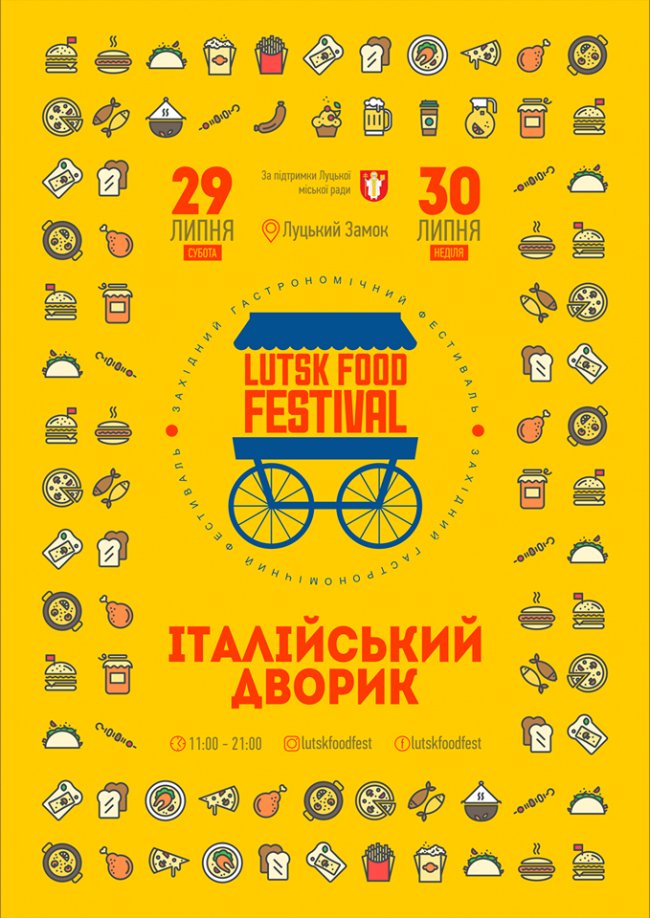 Завершується реєстрація на шостий фестиваль їжі в Луцьку