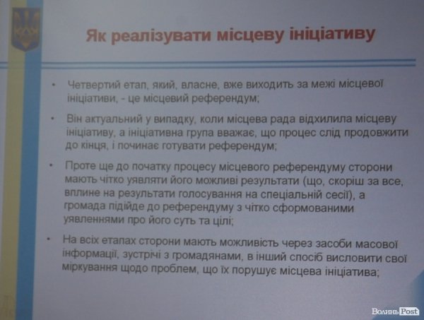 У Луцьку вчили, як «тиснути» на владу. ФОТО