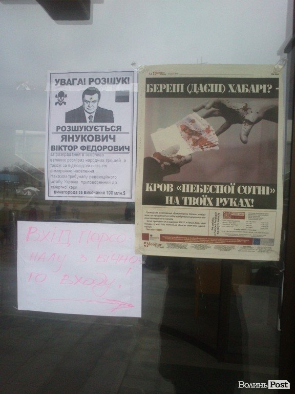 Під Волинською ОДА «завершилася» революція. ФОТО