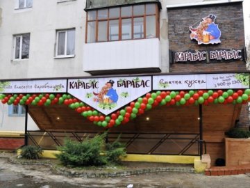 У Луцьку запрацював новий «Карабас-Барабас»