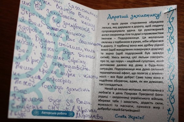 «Бережіть себе і повертайтеся здоровими, ми молимось за вас», - 78-річна волинянка бійцям АТО