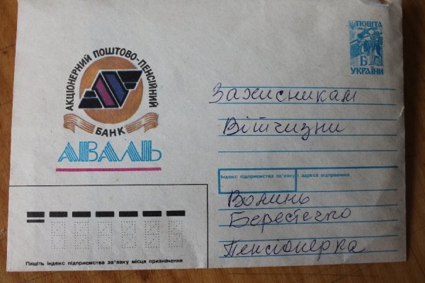 «Бережіть себе і повертайтеся здоровими, ми молимось за вас», - 78-річна волинянка бійцям АТО