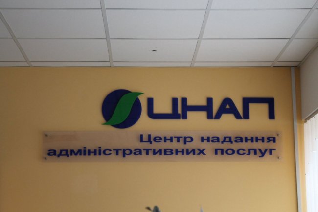 На Волині планують відкрити ще 13 ЦНАПів. КАРТА