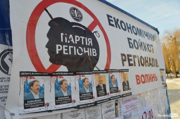 «Кров», міліція і сутичики: у Луцьку відвідали заклади регіоналів. ФОТО