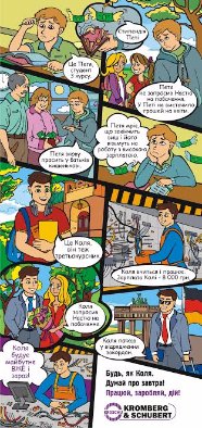 Герой дня - студент Коля, що працює на «Кромберзі»*