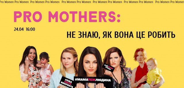 Куди піти у Луцьку на вихідних 24–25 квітня. ПЕРЕЛІК ЗАХОДІВ