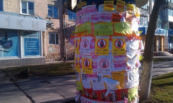 Луцьк «забомбили» листівками про бойкот російських товарів. ФОТО