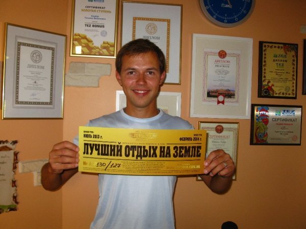 Лучани можуть виграти навколосвітню подорож