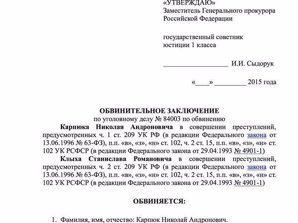 В Росії все-таки вважають, що Яценюк воював у Чечні
