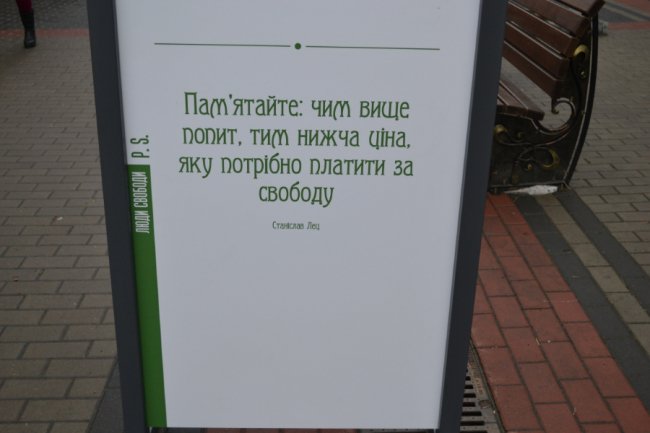 У центрі Луцька – виставка «Люди Свободи». ФОТО