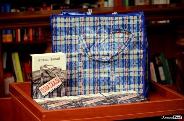 У Луцьку представили книгу про трудових мігрантів. ФОТО 