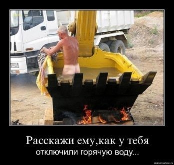 Кияни висміяли відлючення води. ФОТОЖАБИ