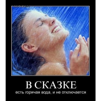 Кияни висміяли відлючення води. ФОТОЖАБИ