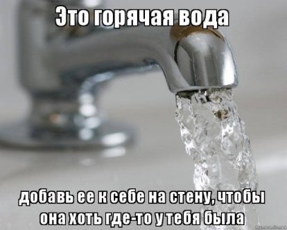 Кияни висміяли відлючення води. ФОТОЖАБИ