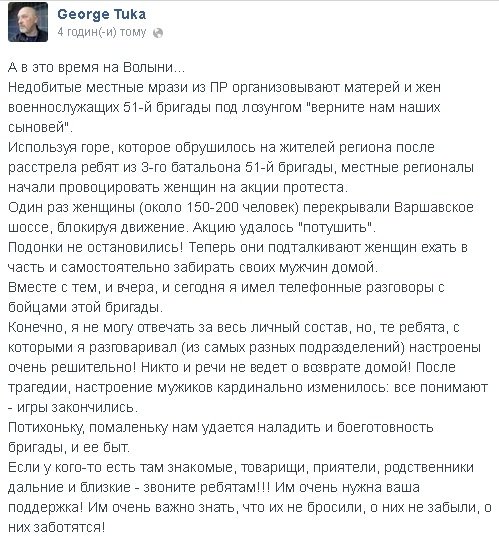 Протести солдатських матерів на Волині організовують «недобитки з ПР», - громадський активіст