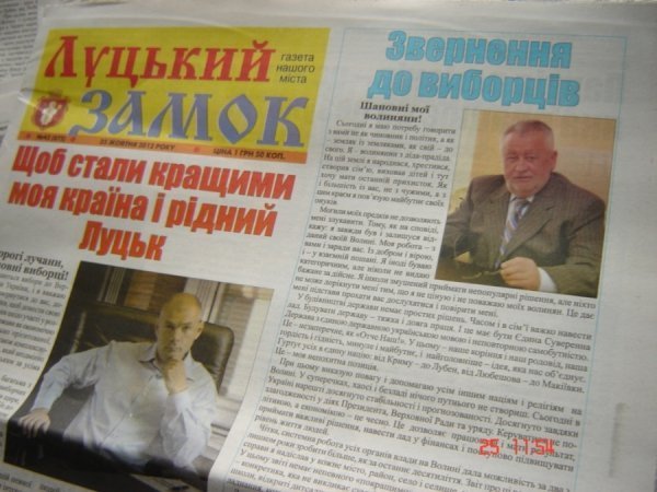 Клімчук у відпустці агітує за Партію Регіонів. ФОТО