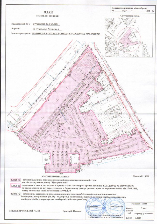 Йдеться про ділянку, яка розташована праворуч, якщо йти вулицею Замковою до замку Любарта 