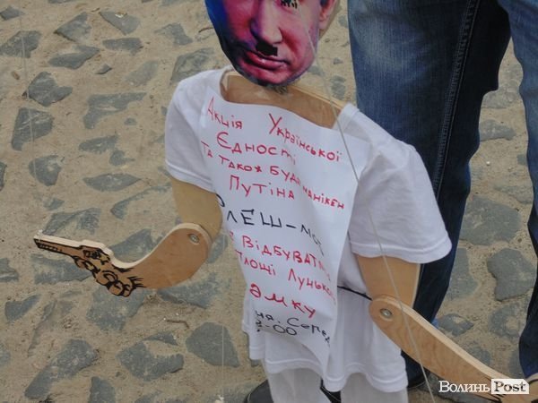 «Антипутінський» марш у Луцьку. ФОТО