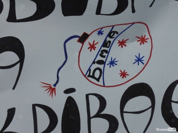 «Бандити і міліція – одна коаліція» - у Луцьку «тролять» управління МВС. ФОТО