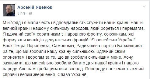Уряд Яценюка: міністри написали прощальні записки 