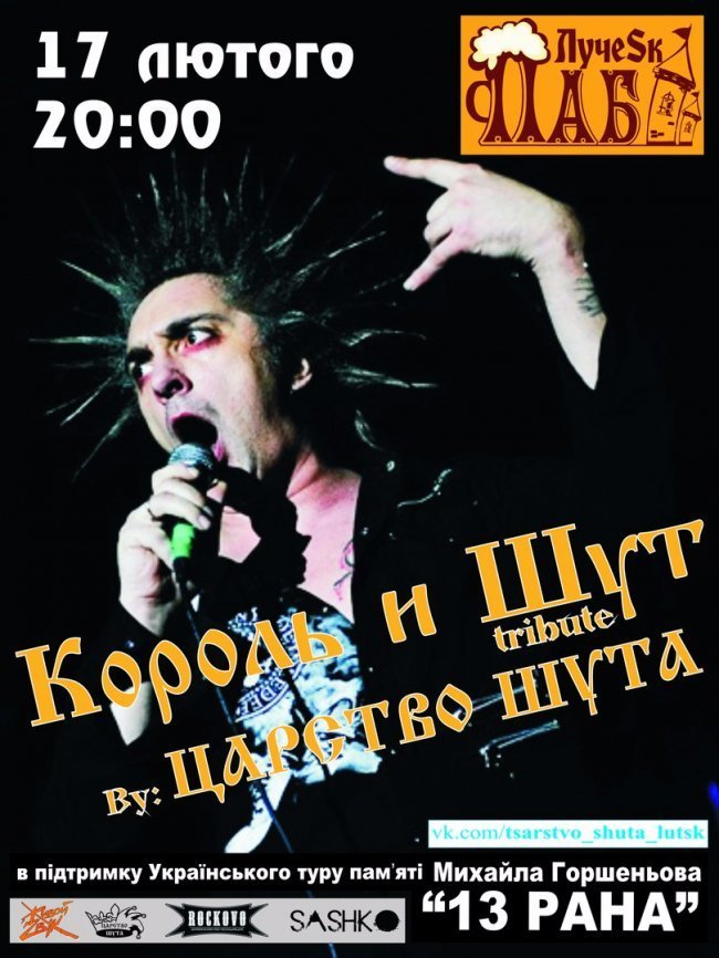 Куди піти у вихідні: 17-19 лютого