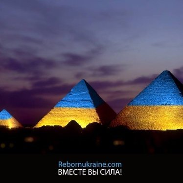 Знамениті споруди світу стали синьо-жовтими. ФОТО