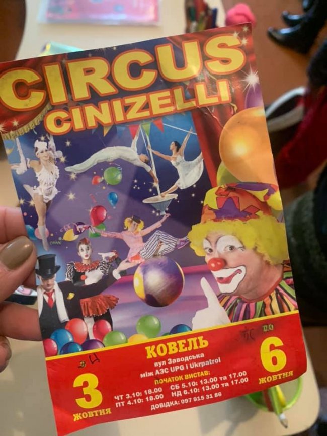 У Ковелі, попри заборону, може виступити цирк з тваринами. ФОТО