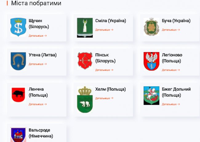 Волинь прощається з Білоруссю: міста розривають партнерські угоди