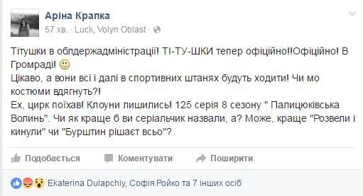 Повна «палиця»: як скрізь поставити «своїх» людей та не «спалитися». ФОТО