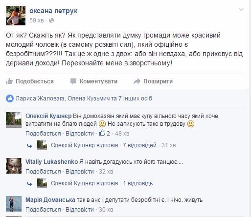 Повна «палиця»: як скрізь поставити «своїх» людей та не «спалитися». ФОТО