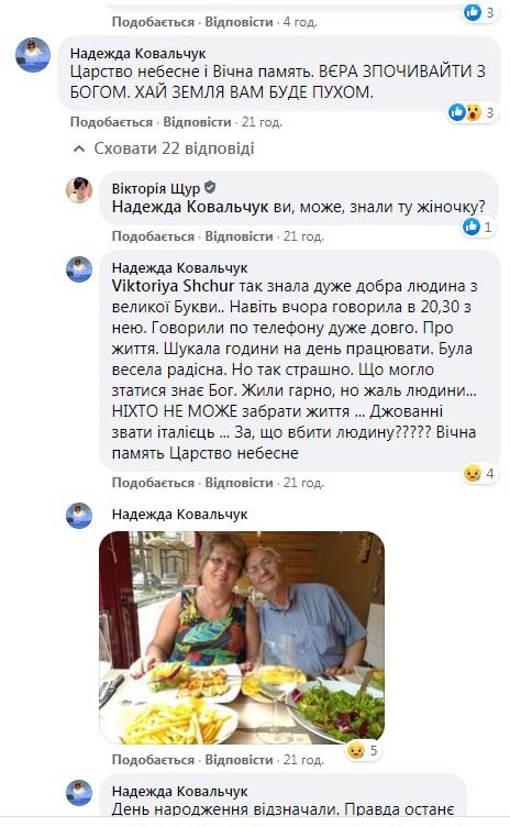 В Італії чоловік вбив українку