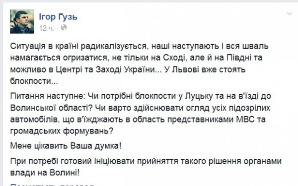 Чи потрібні на Волині блок-пости