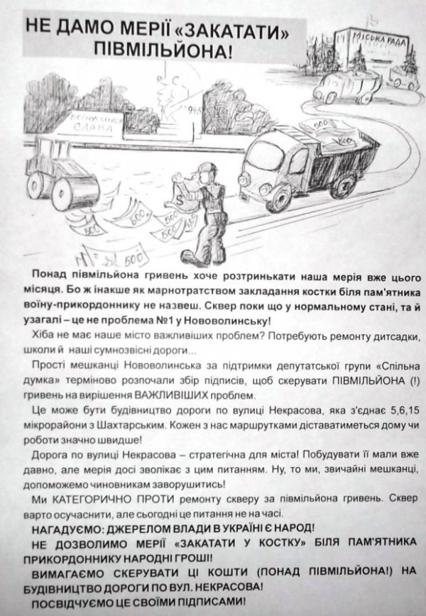 У місті на Волині – акція протесту. ФОТО