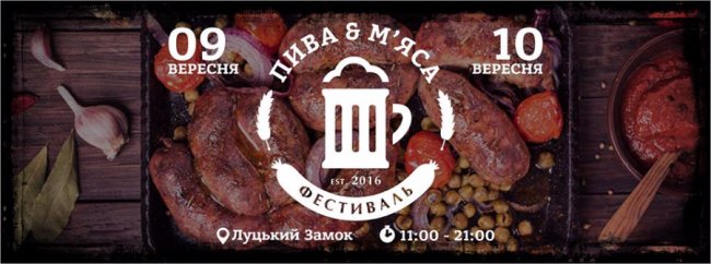 Топ-10 найцікавіших заходів, що відбудуться в Луцьку цієї осені