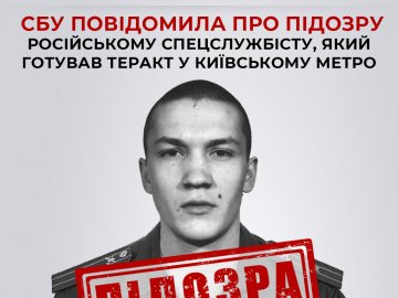 Готував теракт у київському метро: СБУ повідомила про підозру російському спецслужбісту