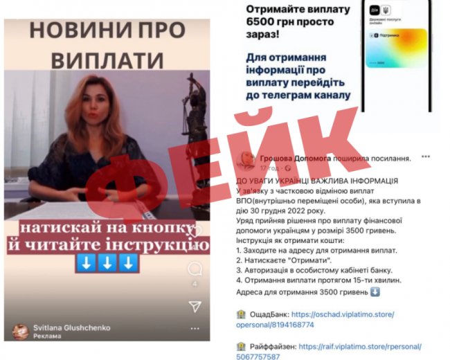 Перейшла за посиланням у фейсбуці про допомогу від «Дії»: лучанка потрапила на гачок шахраїв